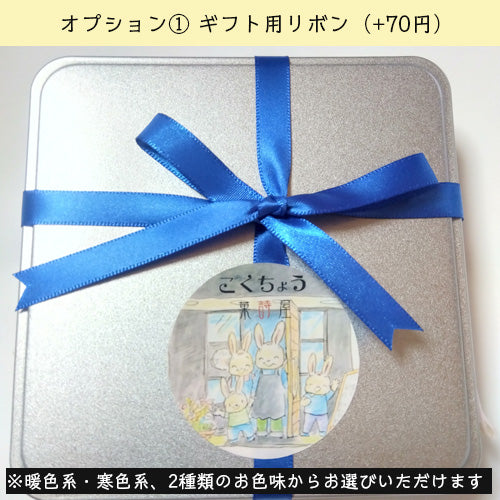 ケロケ~ロカエル缶