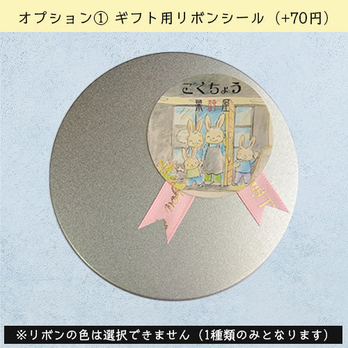 《季節限定》ハッピーハロウィン缶